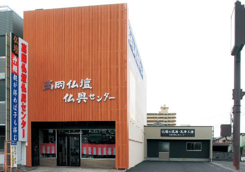 高岡仏壇仏具センター　高岡店